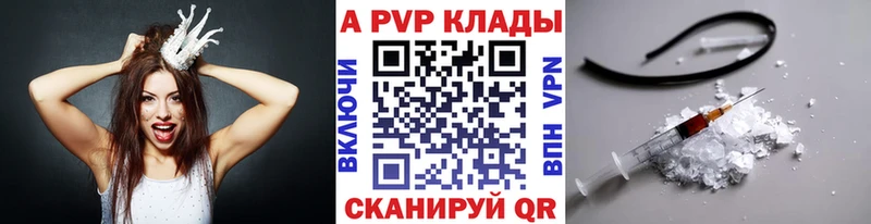 Alpha-PVP мука Ленск