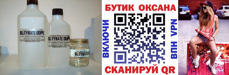 Бутират жидкий экстази хочу наркоту Ленск