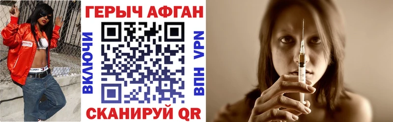 Героин Афган  Ленск 
