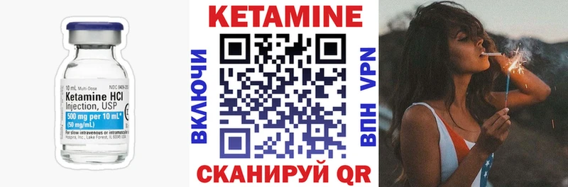 КЕТАМИН VHQ  Ленск 