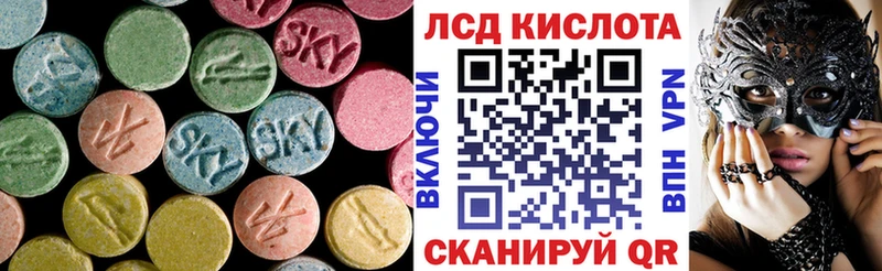 LSD-25 экстази кислота  где купить   Ленск 